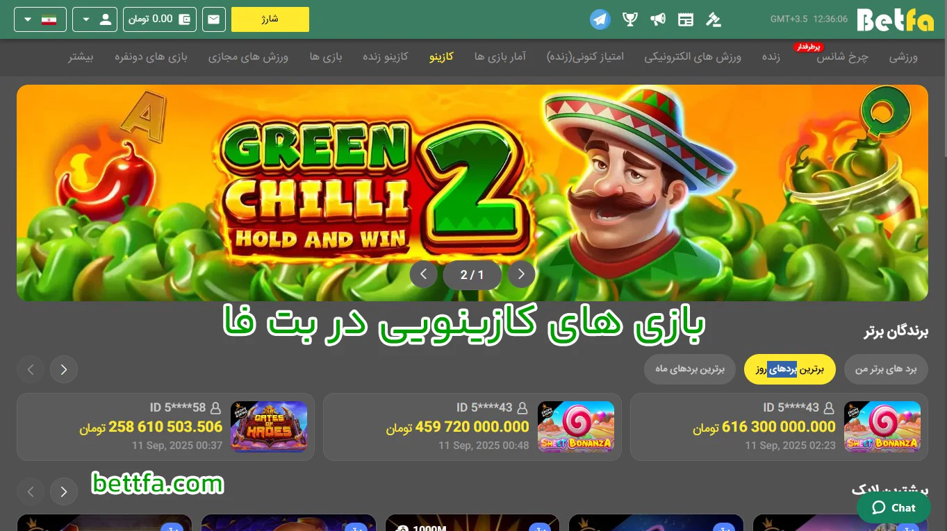 بازی های کازینویی در بت فا